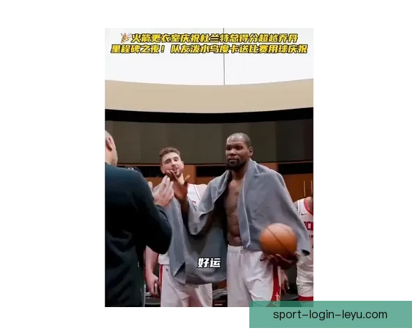 开心庆祝！火箭队更衣室泼水祝贺杜兰特 乌度卡将比赛用球交给阿杜