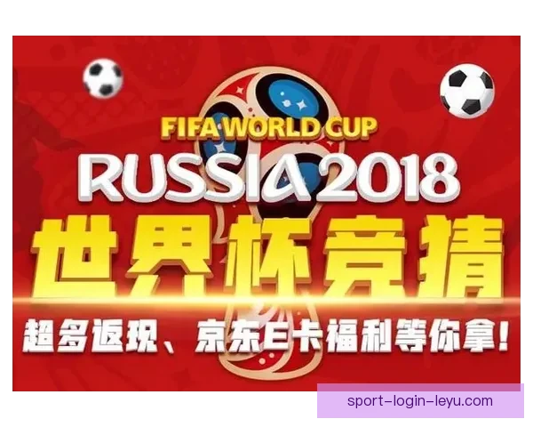 美加墨世界杯竞猜攻略：精准预测赢大奖，助你玩转世界杯盛宴