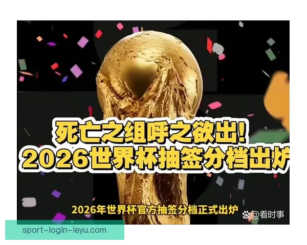 美加墨世界杯竞猜盘口分析及预测 提供全面赛事数据与投注建议