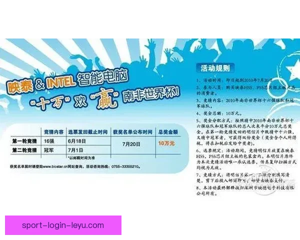 围绕世界杯竞猜比赛玩法解析投注技巧与赛前数据分析指南实战攻略